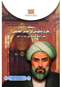 الشيرازي    هدية